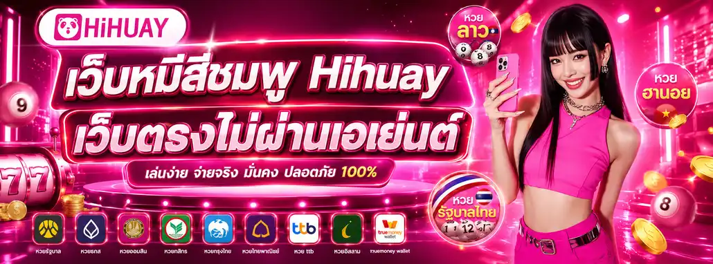 hihuay